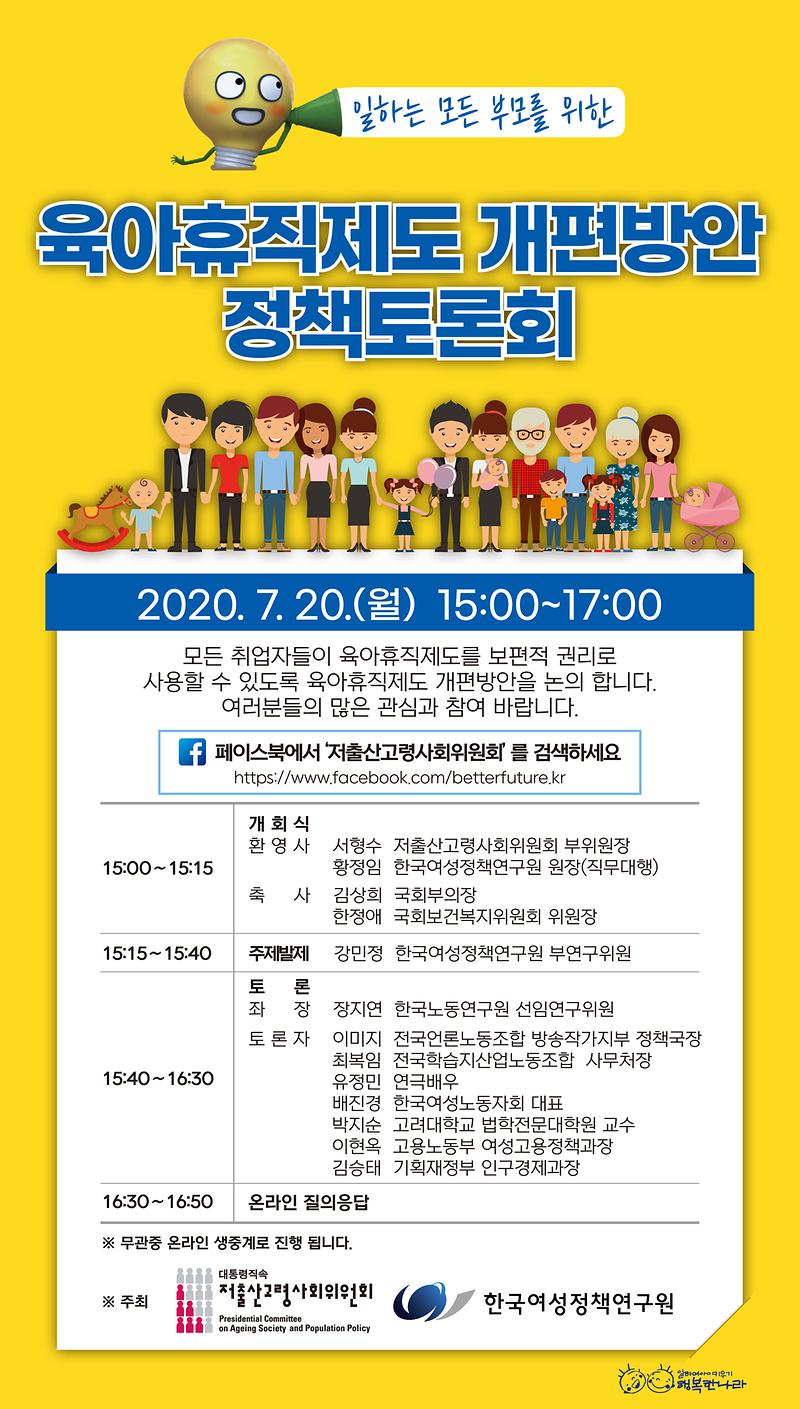 [붙임]_정책토론회포스터.jpg 이미지